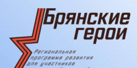 Эксперты РАНХиГС рассказали об участниках проекта «Брянские Герои» - Газета Почепское слово
