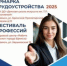 Более 80 работодателей и 3400 вакансий:  в Брянской области ярмарка трудоустройства «Работа России. Время возможностей» стартует 27 июня - Газета Почепское слово