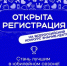 Брянцев приглашают принять участие во Всероссийском конкурсе «Знание. Лектор» - Газета Почепское слово