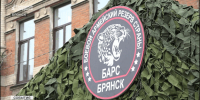 Продолжается набор в добровольческий батальон «БАРС-Брянск» - Газета Почепское слово