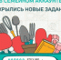 Открылись первые тематические задания дистанционного этапа конкурса  «Это у нас семейное» - Газета Почепское слово
