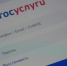 Приложение «Госуслуги.Дом» помогает брянцам контролировать коммунальные услуги - Газета Почепское слово