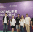 Брянские школьники разработают и представят свои научные проекты в «Сириусе» - Газета Почепское слово