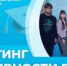 БГУ вошёл в топ-15 рейтинга активности вузов на платформе «Неравнодушный человек» - Газета Почепское слово