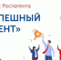 Брянцам рассказали о конкурсе «Успешный патент» - Газета Почепское слово
