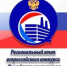 Определены победители регионального этапа всероссийского конкурса  «Российская организация высокой социальной эффективности»  2025 года - Почепский район