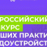 ИТОГИ  ВСЕРОССИЙСКОГО КОНКУРСА ЛУЧШИХ ПРАКТИК ТРУДОУСТРОЙСТВА МОЛОДЕЖИ 2025 ГОДА - Почепский район