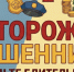 Уважаемые жители Почепского района! - Почепский район