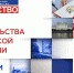 Премия Правительства Российской Федерации в области качества - Почепский район