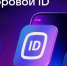 Информационное сообщение о новых правилах подтверждения личности покупателей - Почепский район