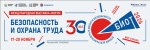 Концепция деловой программы БИОТ-2026